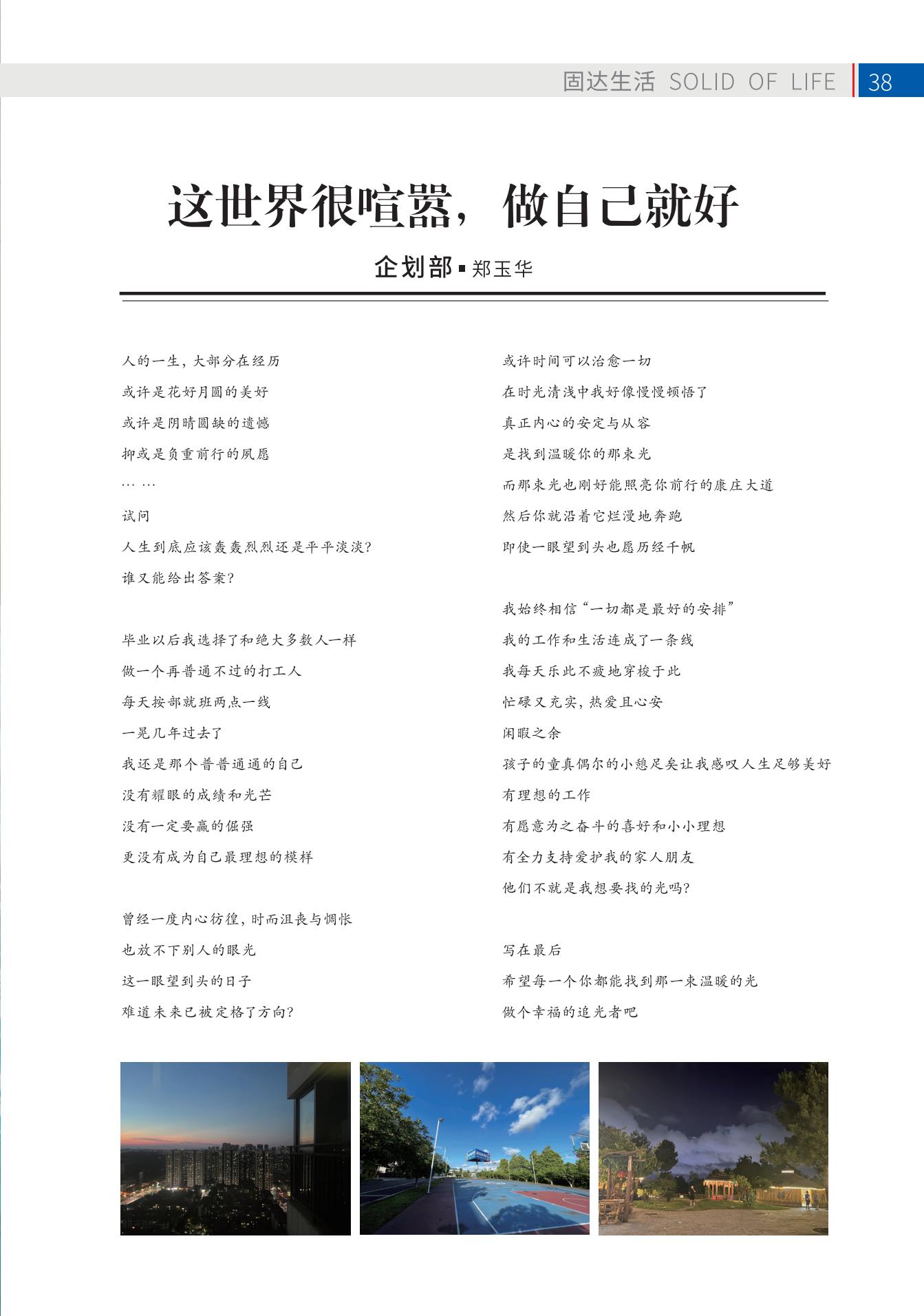 腾博游戏官方入口季刊第十七期